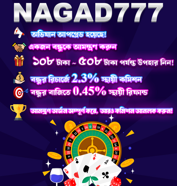 Nagad777