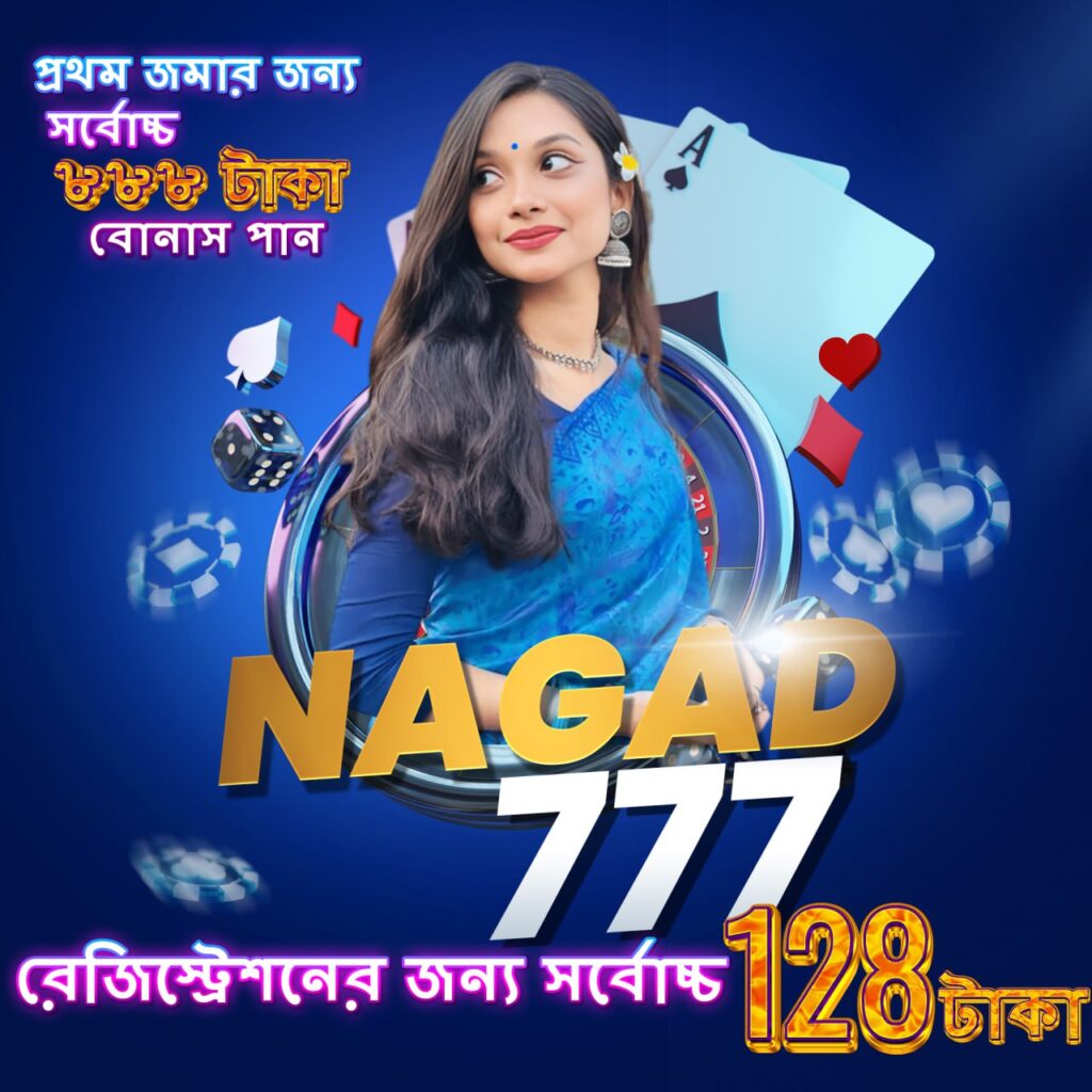 Nagad 777 App