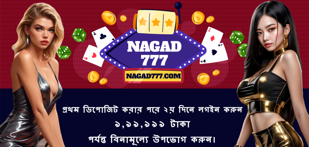 Nagad 777 Login