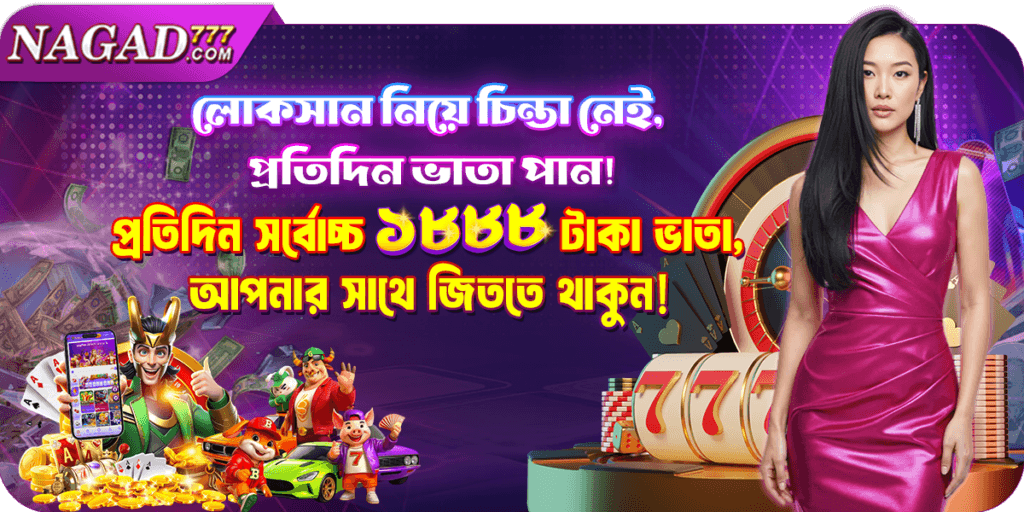 Nagad777