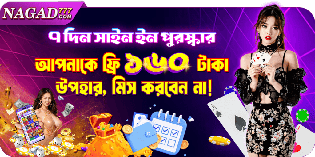 Nagad777