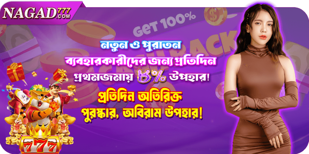 Nagad777