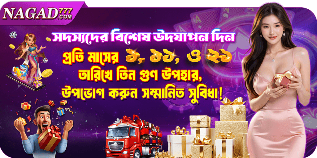 Nagad777